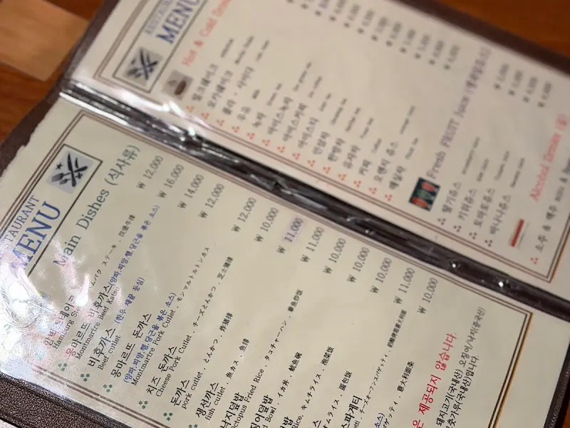 메뉴판