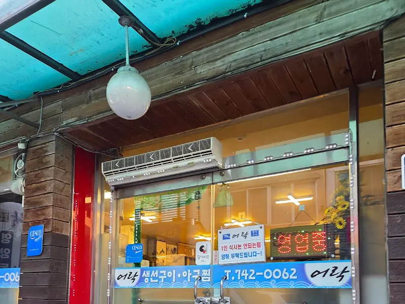 영업 중을 알리는 표지판