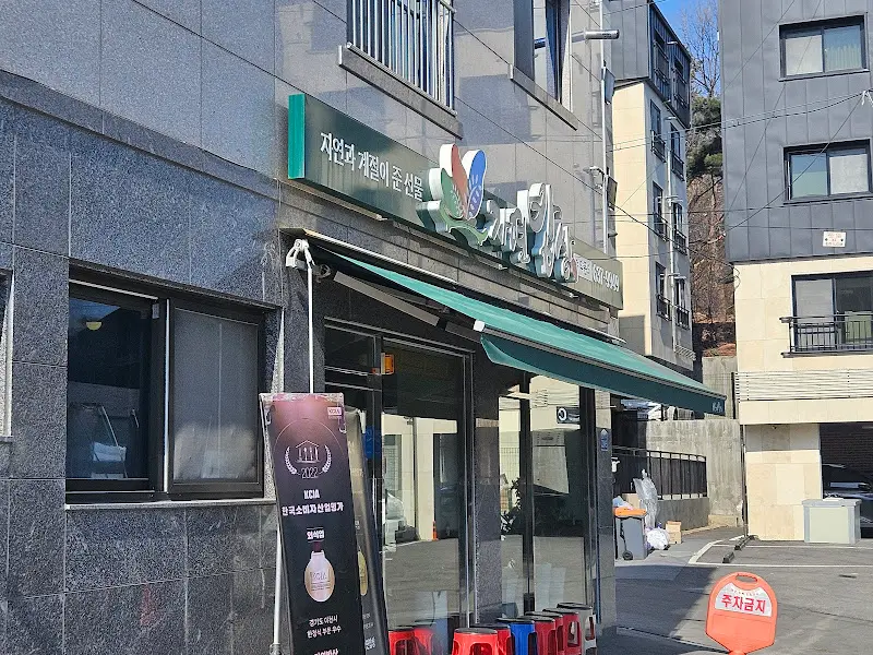 자연밥상 외부 전경