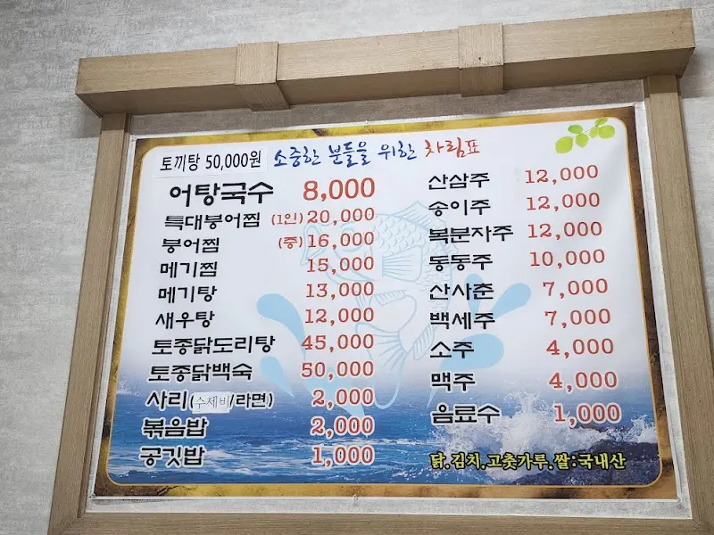 사또가든 메뉴판