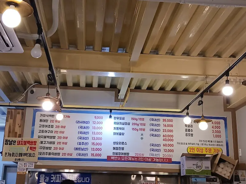 식당 천장과 메뉴판