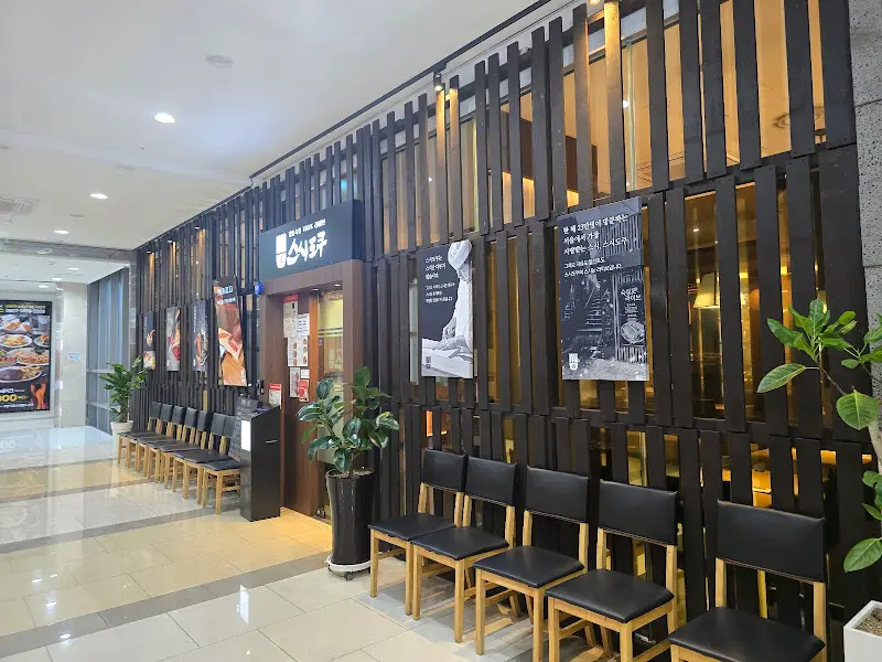 스시도쿠 더송도 외부 모습