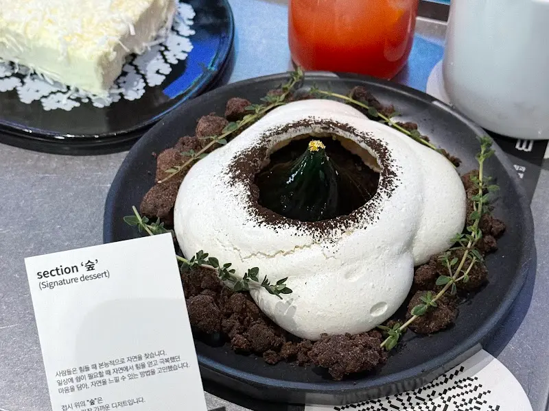 시그니처 디저트 '숲'의 모습