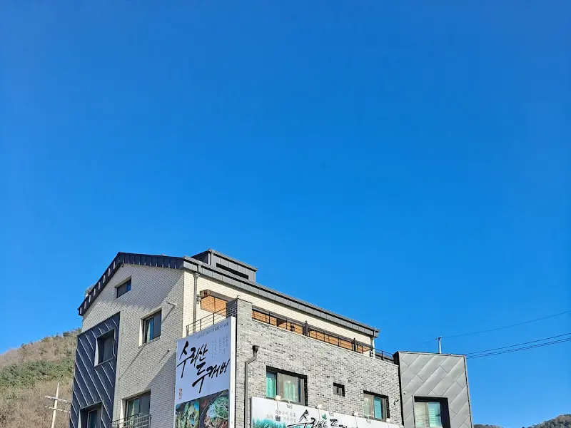 수리산두꺼비 건물 외관