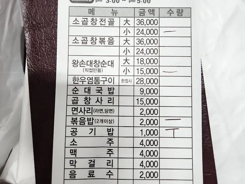 메뉴판 사진