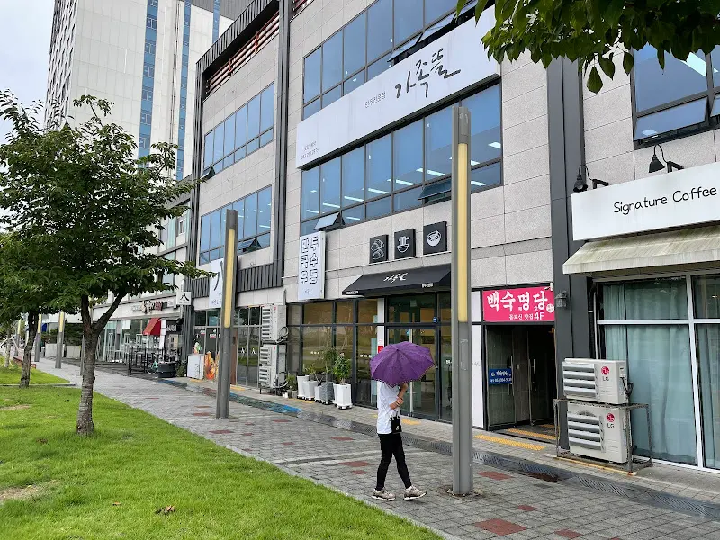 기족 외부 전경