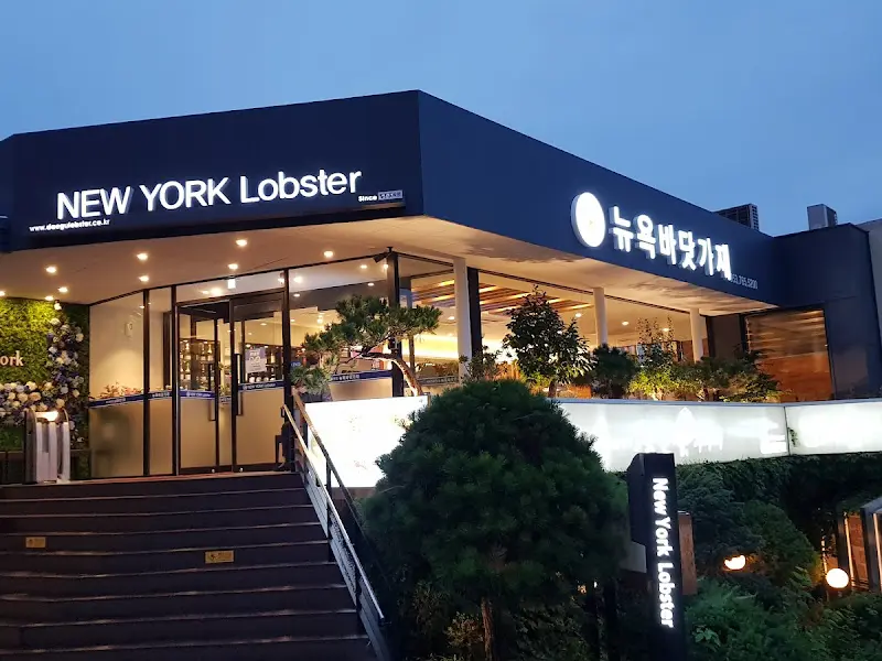 뉴욕바닷가재 외관