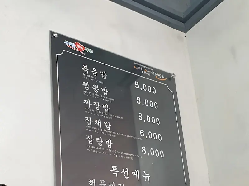 또 다른 메뉴판