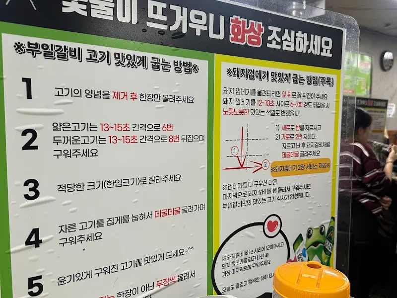 고기 굽는 방법 안내