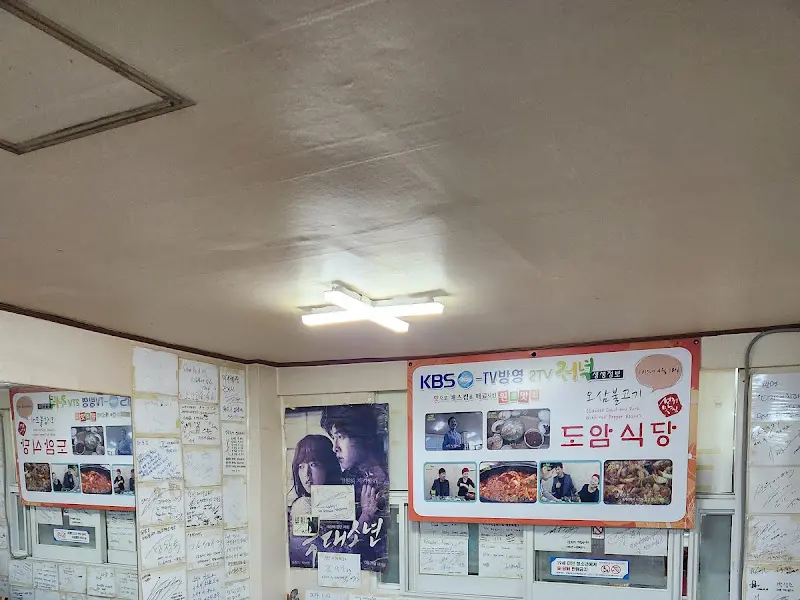 도암식당 내부 벽면 가득한 연예인 싸인