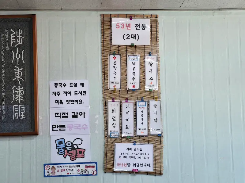 벽에 붙은 메뉴 안내