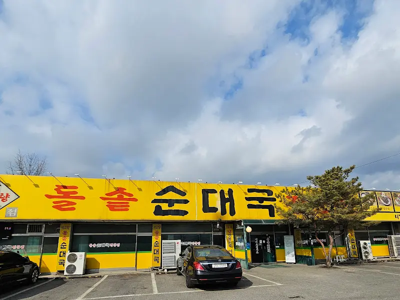 멀리서도 눈에 띄는 노란색 간판