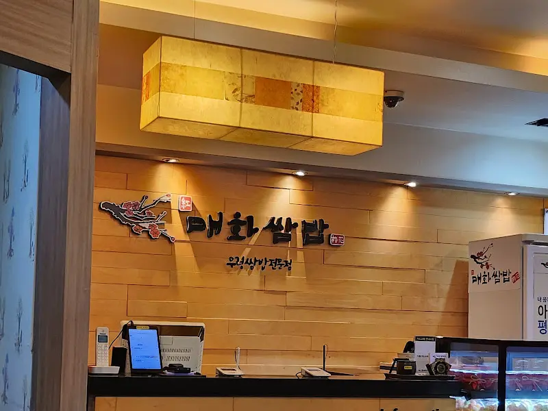 매화쌈밥 카운터 모습