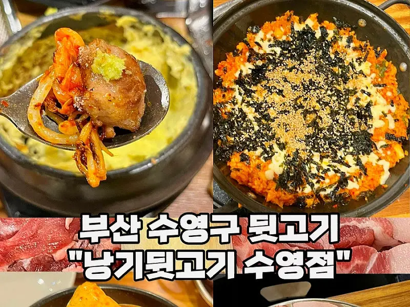 계란찜과 김치치즈볶음밥