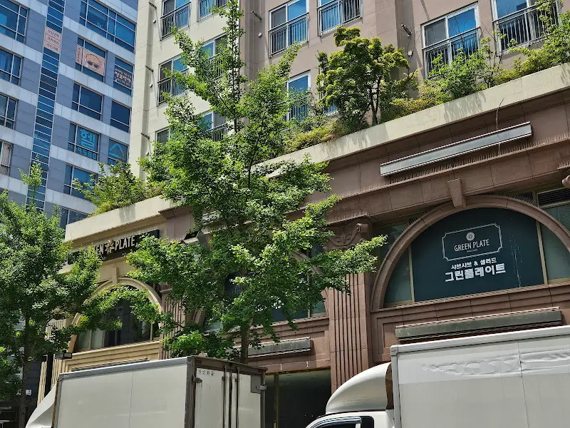 그린플레이트 외부 전경