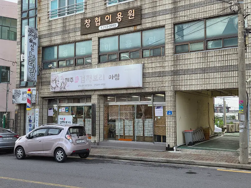 검정보리 마씸 외관