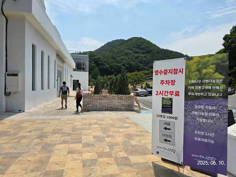 카페 입구 근처 주차장