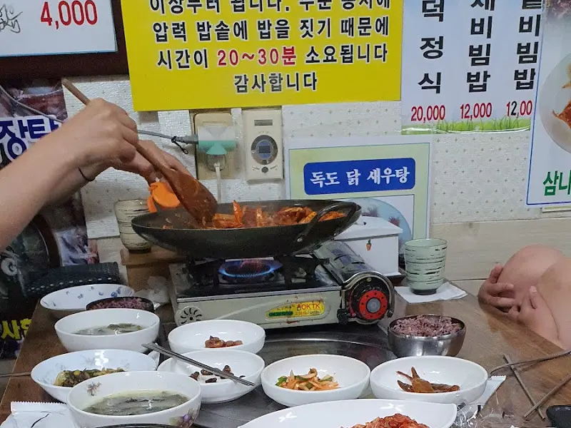 오삼불고기 조리 장면