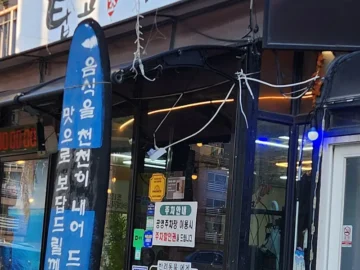 속초해수욕장 맛집 레전드! 들기름 막국수, 이거 완전 미쳤잖아? 속초 찐 맛집 탐험기