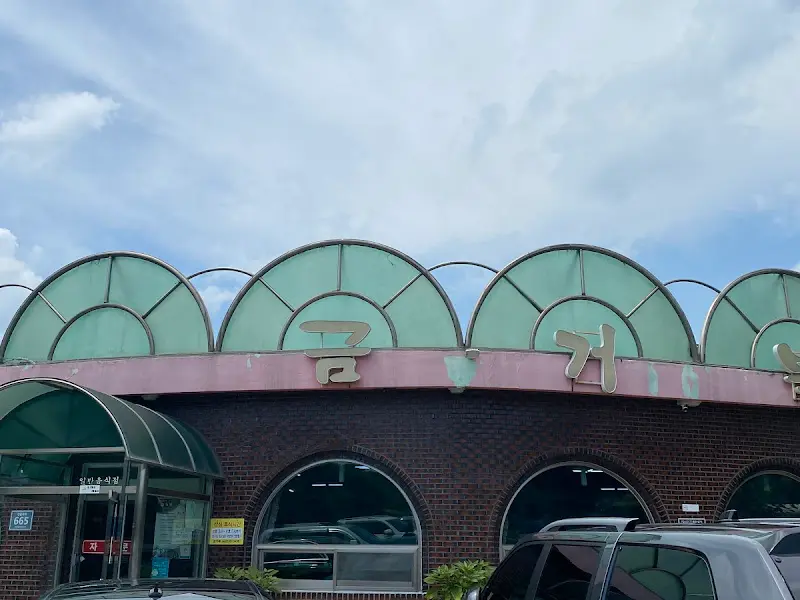 금거북 식당 외관