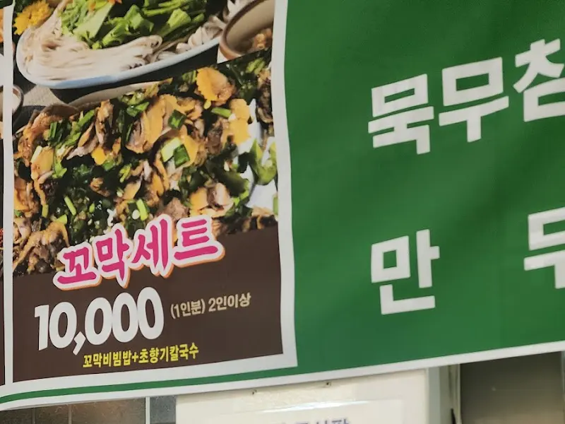 꼬막세트 메뉴 안내