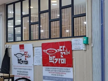 태화강 바라보며 맛보는 추억의 울산 성남동 닭갈비 맛집 기행