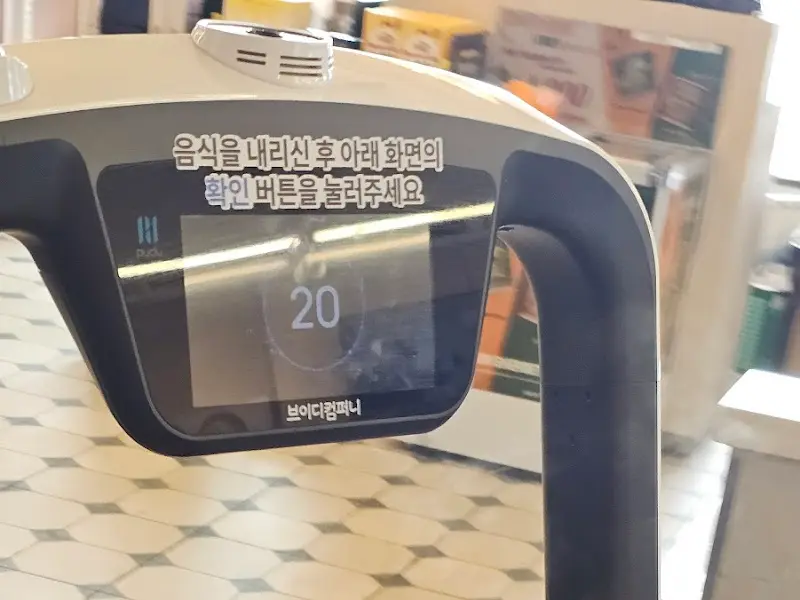 로봇이 서빙해주는 모습