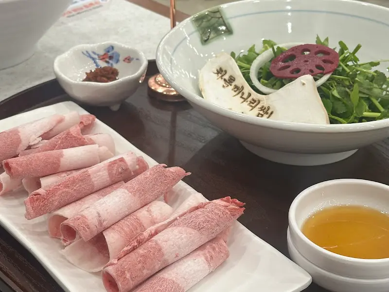 차돌박이와 미나리