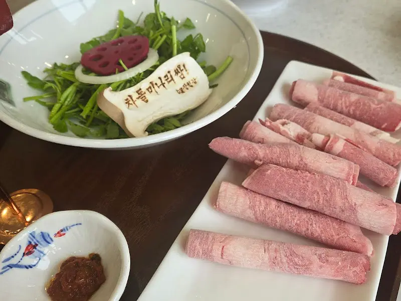 차돌 미나리 샤브