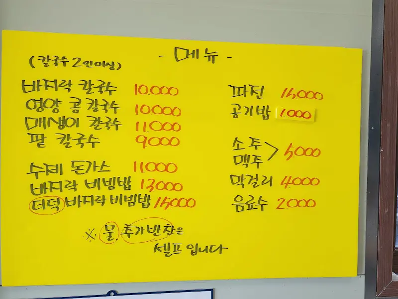 벽에 붙은 메뉴판