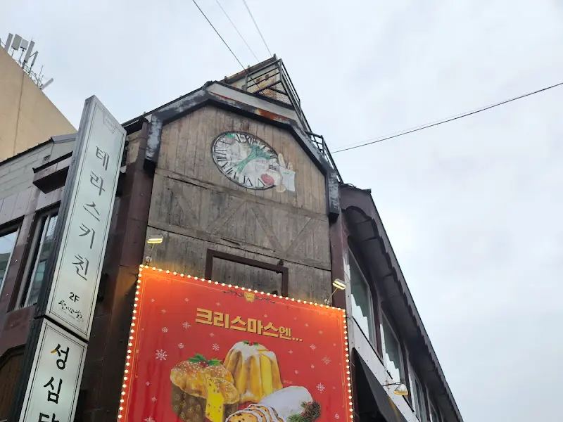 성심당 본점 외관