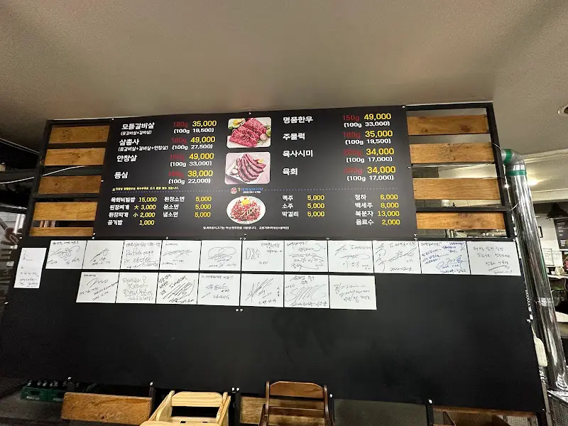 메뉴판
