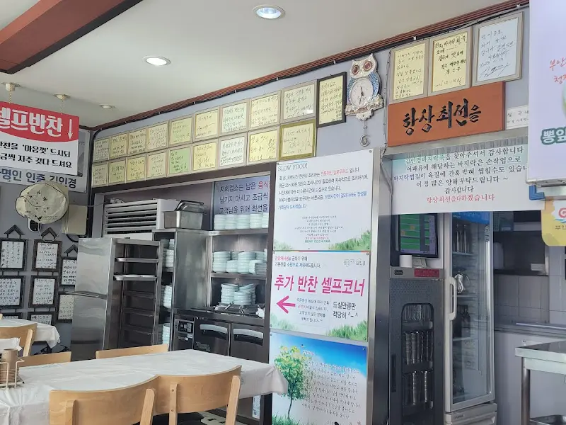 셀프 반찬 코너