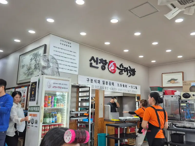 신창손순대국밥 내부