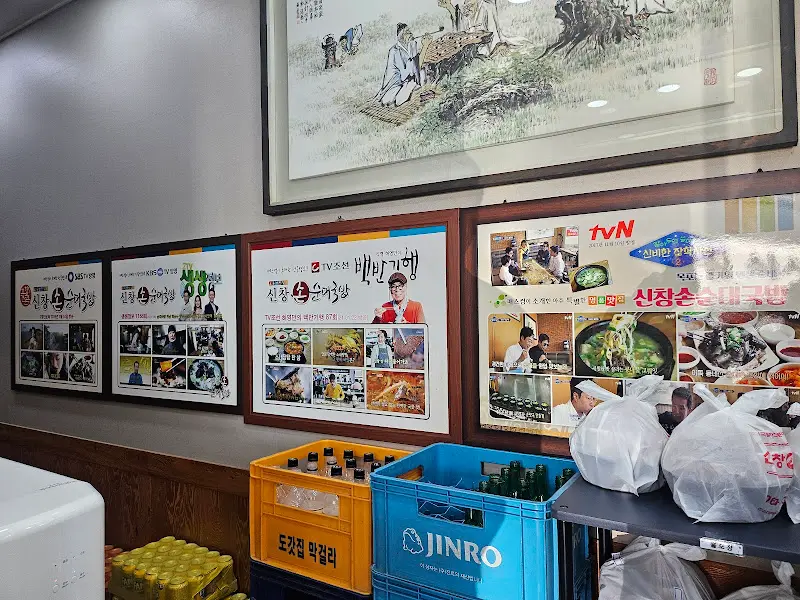 신창손순대국밥 관련 방송 홍보물