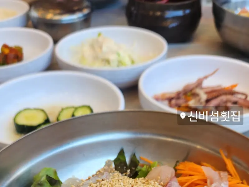 신비섬횟집 밑반찬