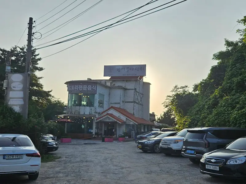 강마을다람쥐 덕소점 전경