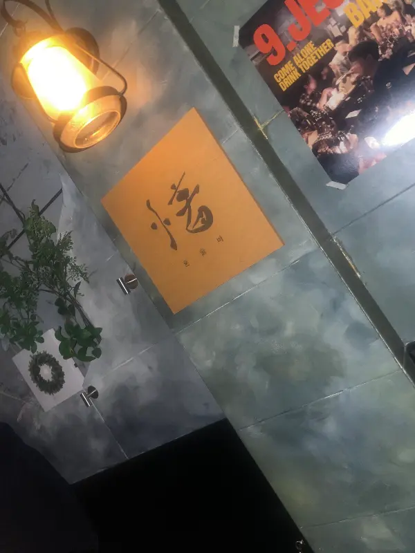 제주아홉 벽면 장식