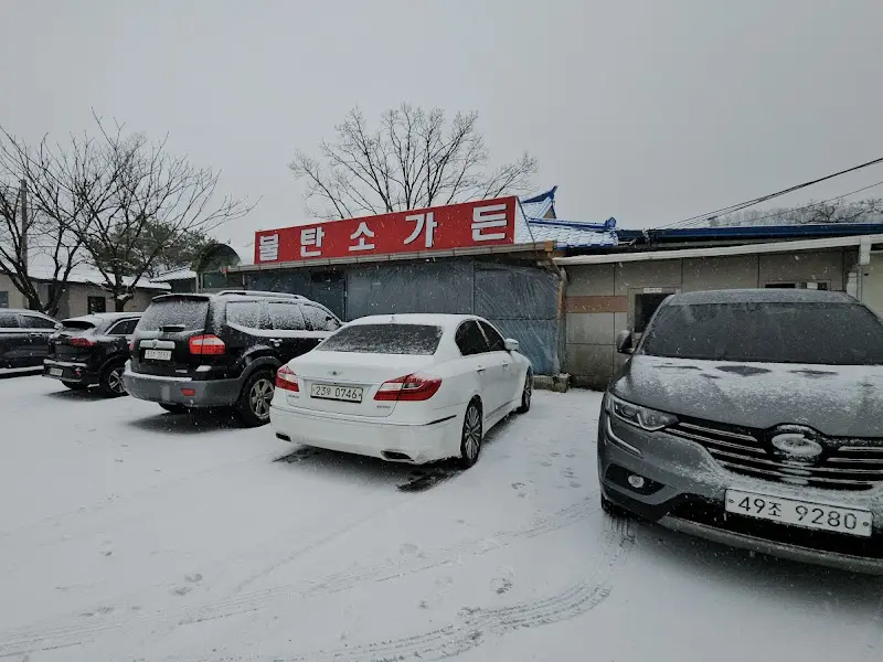 불탄소가든 외관