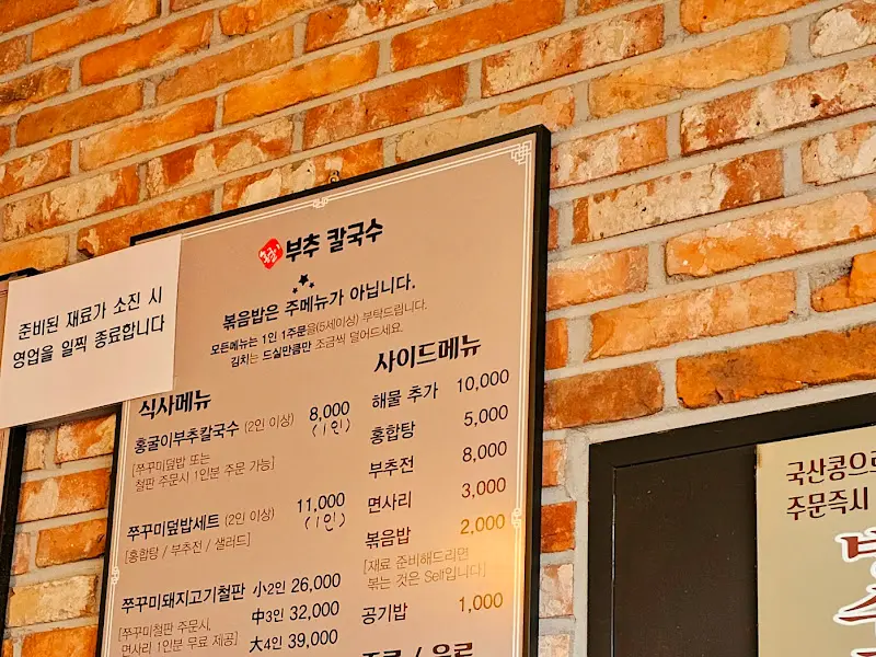 메뉴판 사진