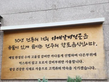 전주 한옥마을에서 맛보는 얼큰함의 극치! 자매갈비전골, 여기가 진짜 물갈비 맛집 레전드다!