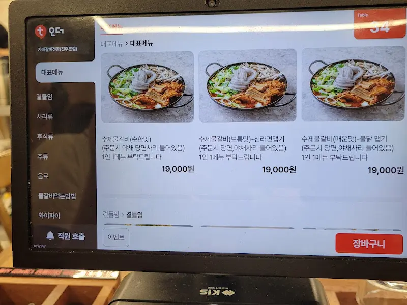 테블릿 메뉴 화면