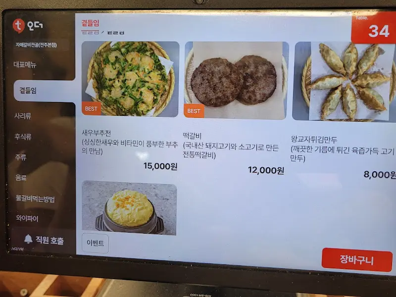 자매갈비전골 가게 외관