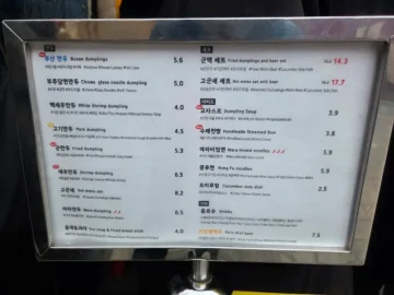 기다림 끝에 낙이 온다! 부산 차이나타운 신발원에서 맛보는 만두 향연, 혼밥 부산여행 맛집