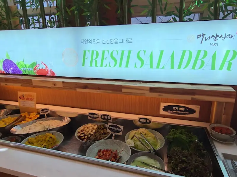 마니산산채 샐러드바