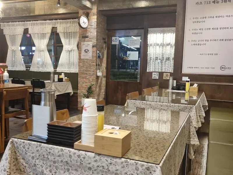카츠713 내부 인테리어