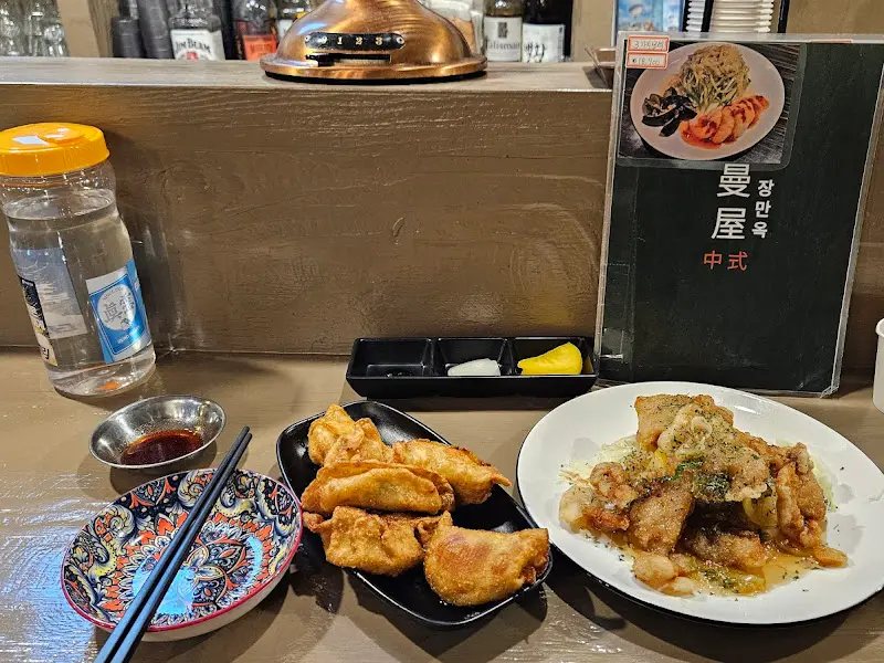 유린기와 군만두