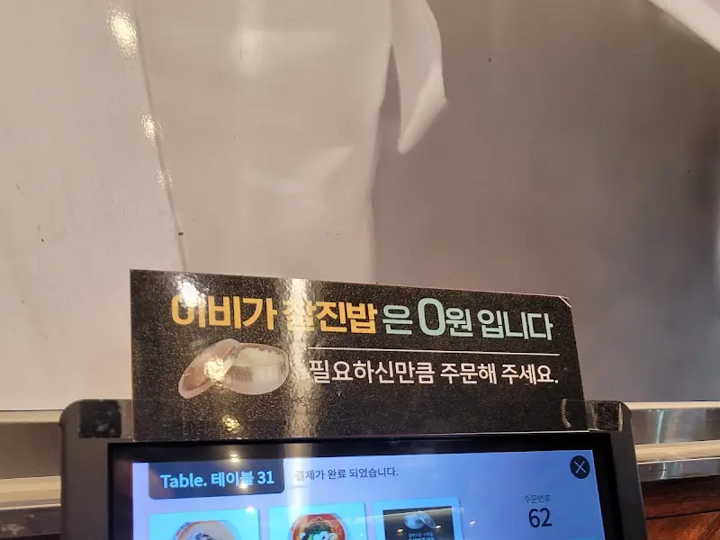 테이블 오더 시스템
