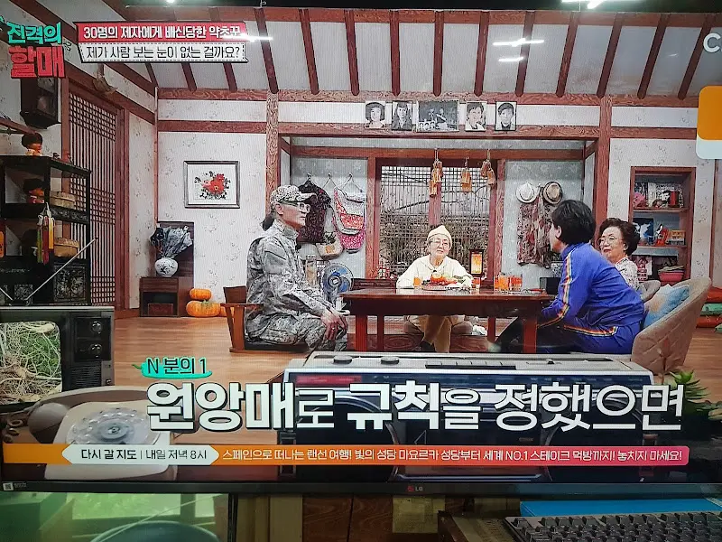 방송 출연 장면