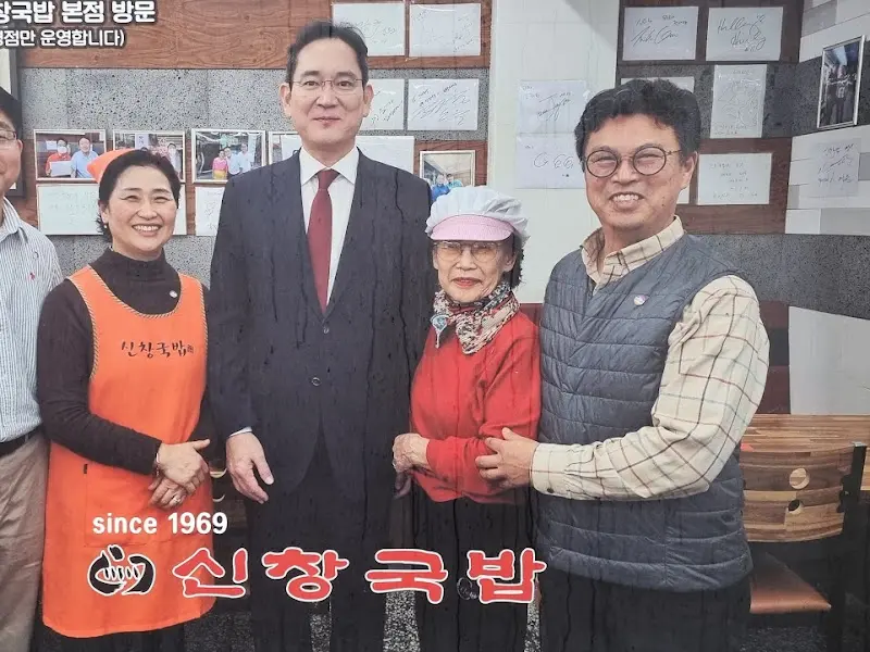 신창 돼지국밥 방문 유명인사